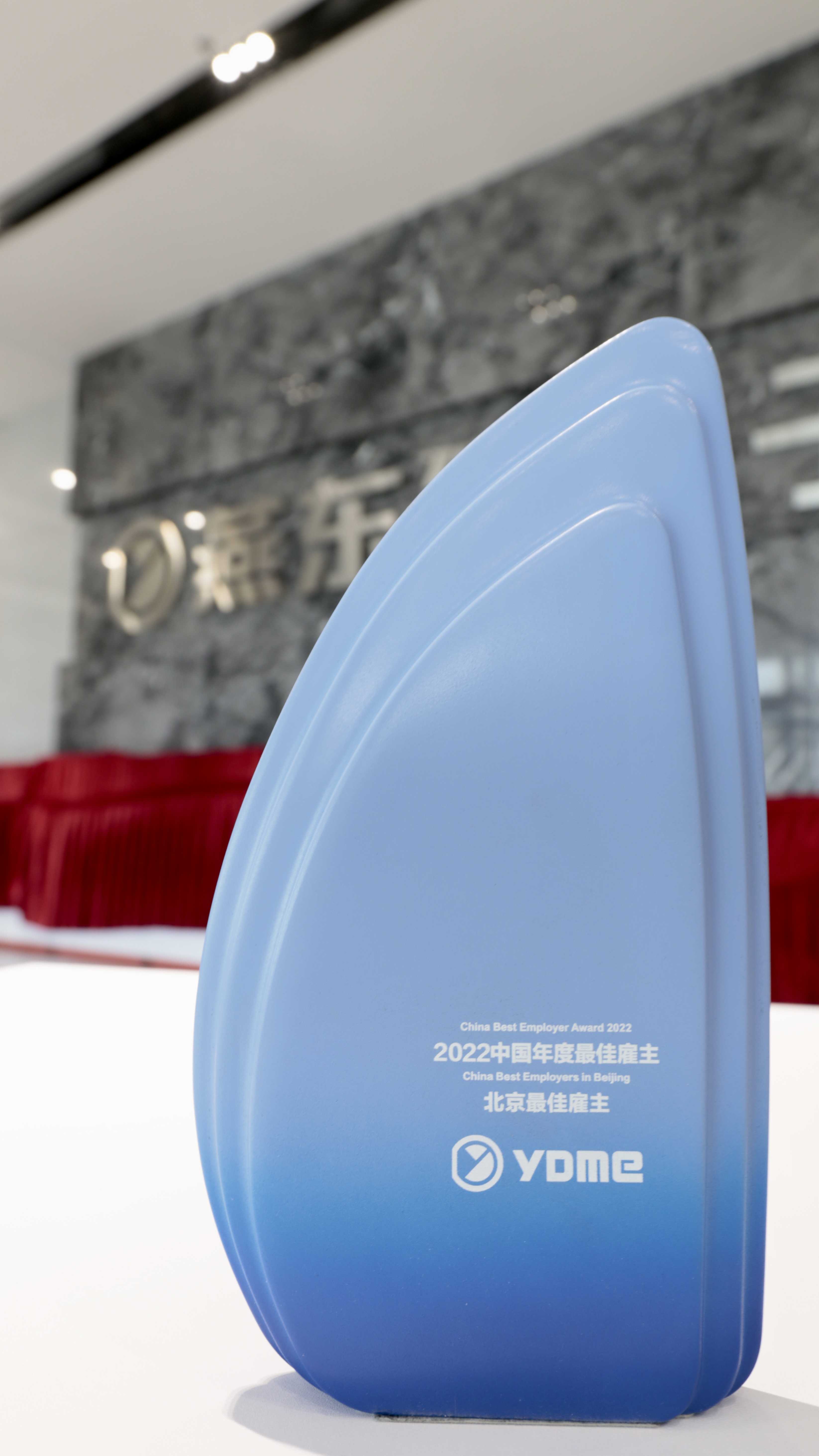 XCsport体育微荣获北京地区“中国年度最佳雇主”